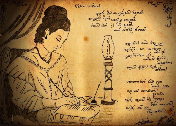 sinhala poems about life