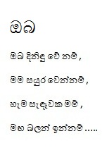 Sinhala Love Poem